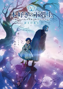 百鬼夜行抄动漫全集海报